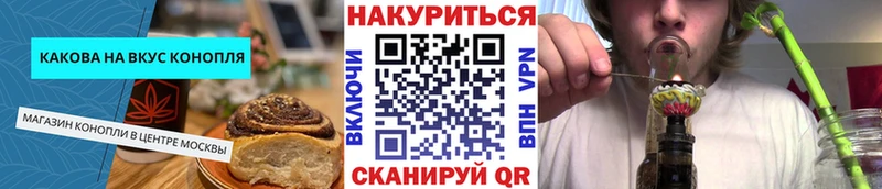 Canna-Cookies конопля  дарнет шоп  kraken зеркало  Чёрмоз 