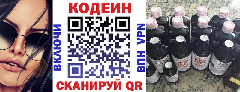 Codein Purple Drank  Чёрмоз 