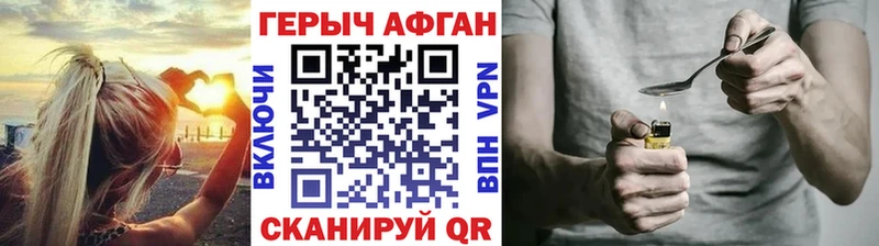 Героин герыч  Чёрмоз 